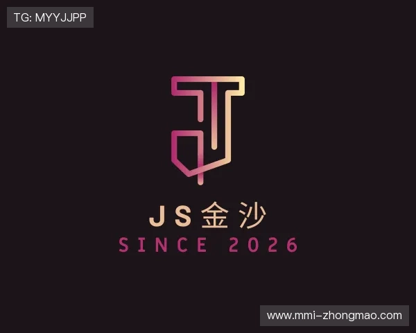 认识js金沙